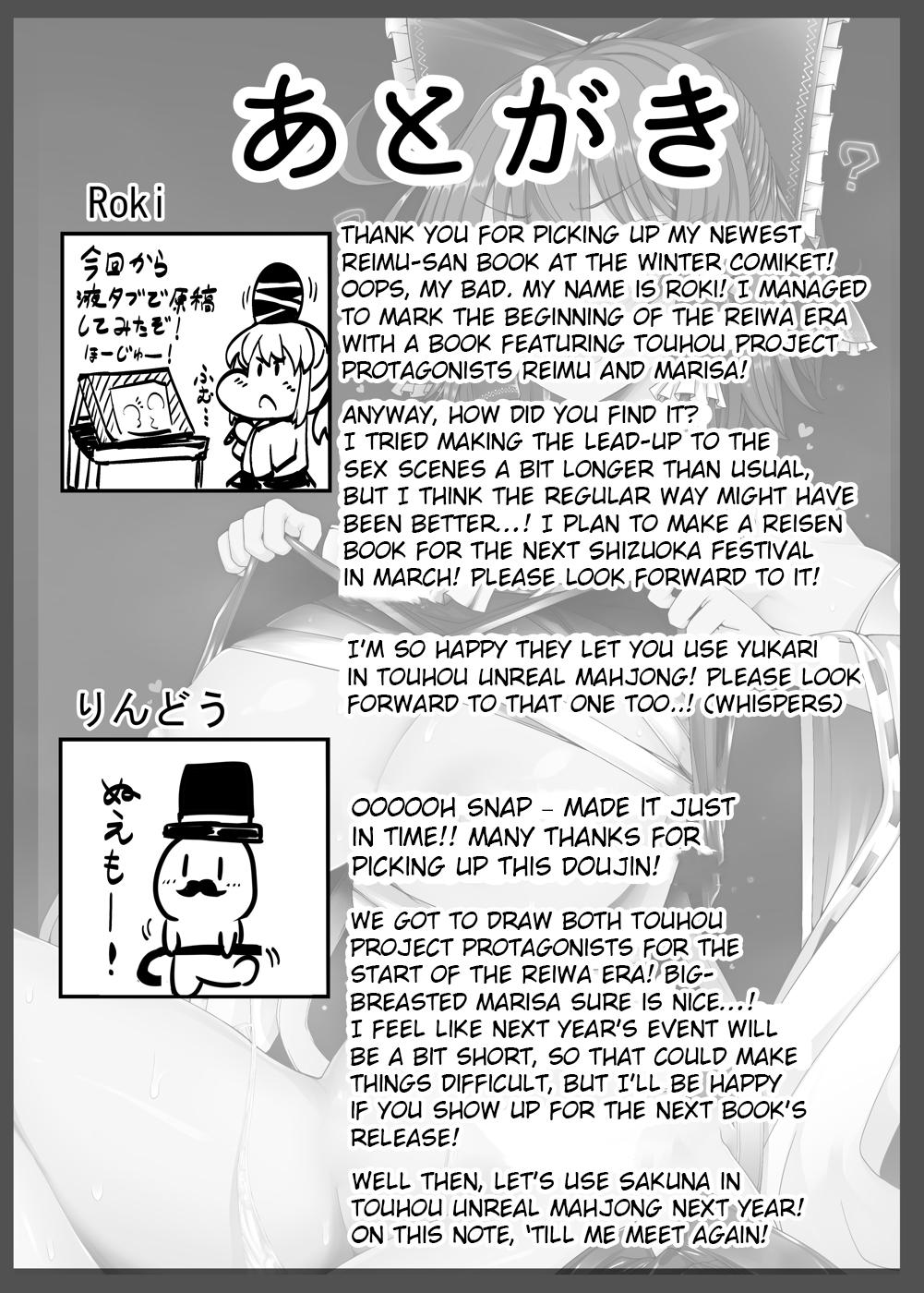 [Ato Nana Fun (Roki, Rindou)] Rakuen no Suteki na Koibito Nise -Shoujo Saiminchuu- | Paradise of Fake Lovers – The Brainwashing of Young Maidens – (Touhou Project) [English] [cutegyaruTL] [Digital] 25
