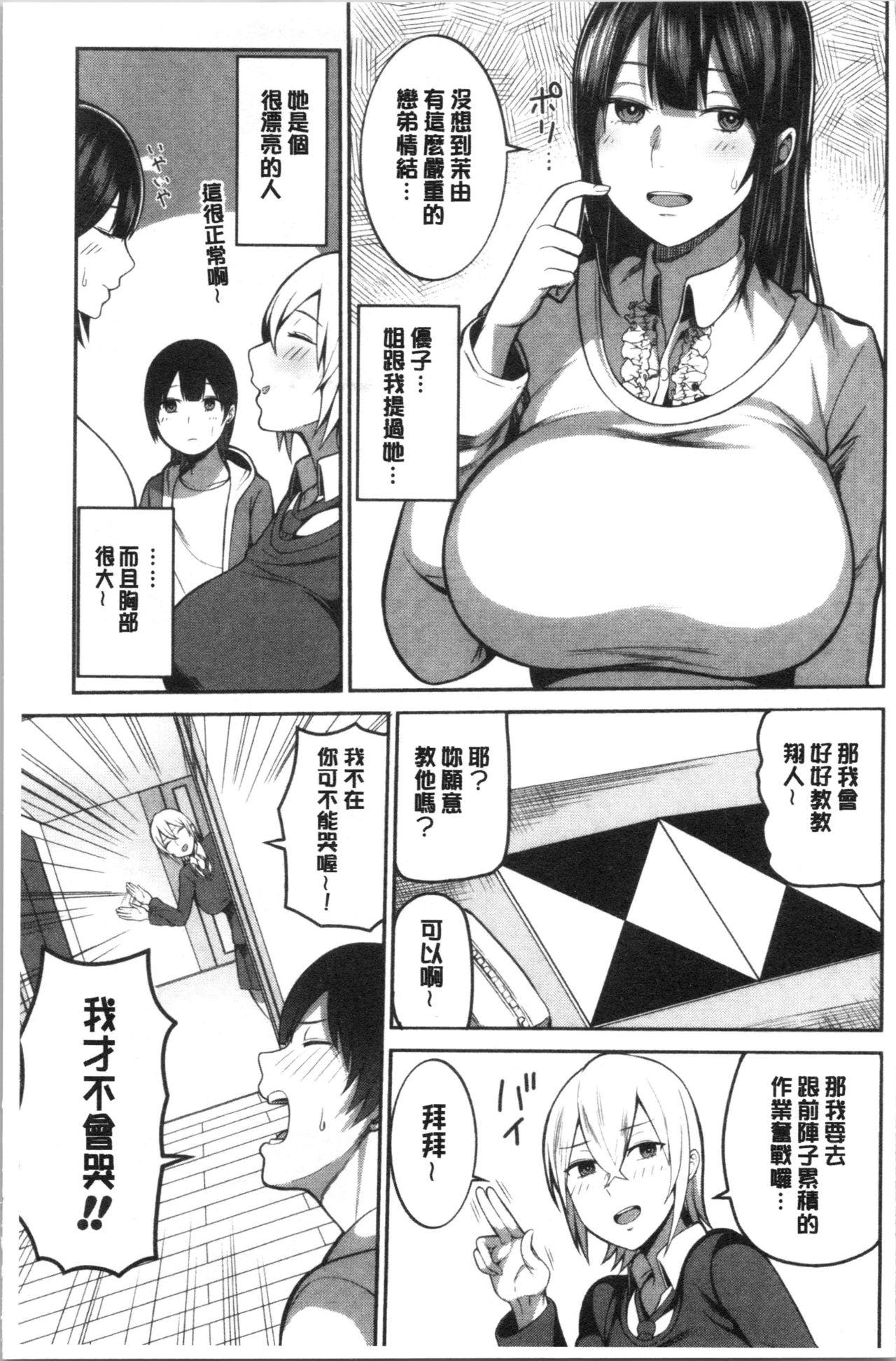Old Young おねーさん達とセックスで勝負しよ Classy - Page 7