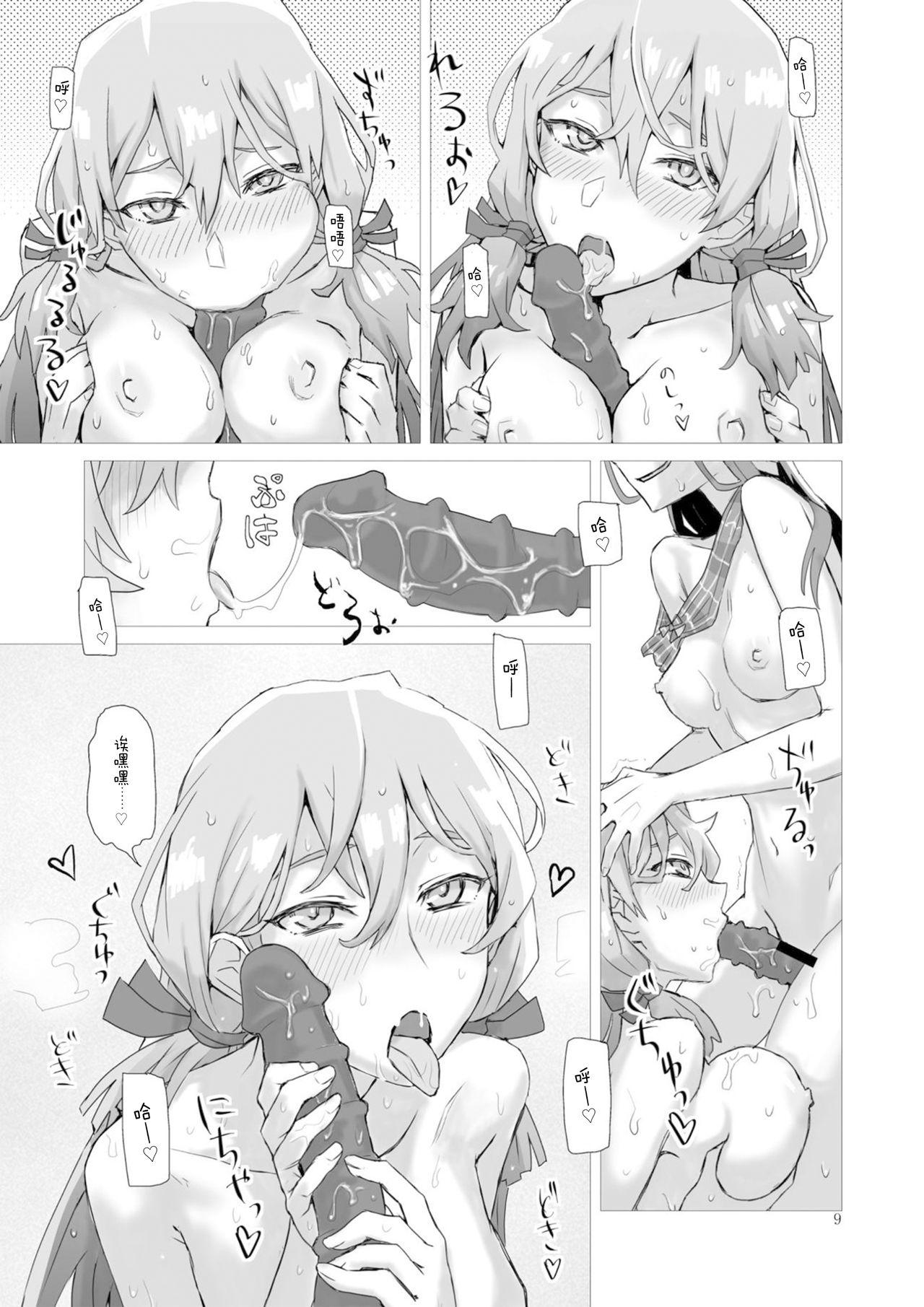 Amateur Sex Hakugei - Kantai collection Special Locations - Page 9