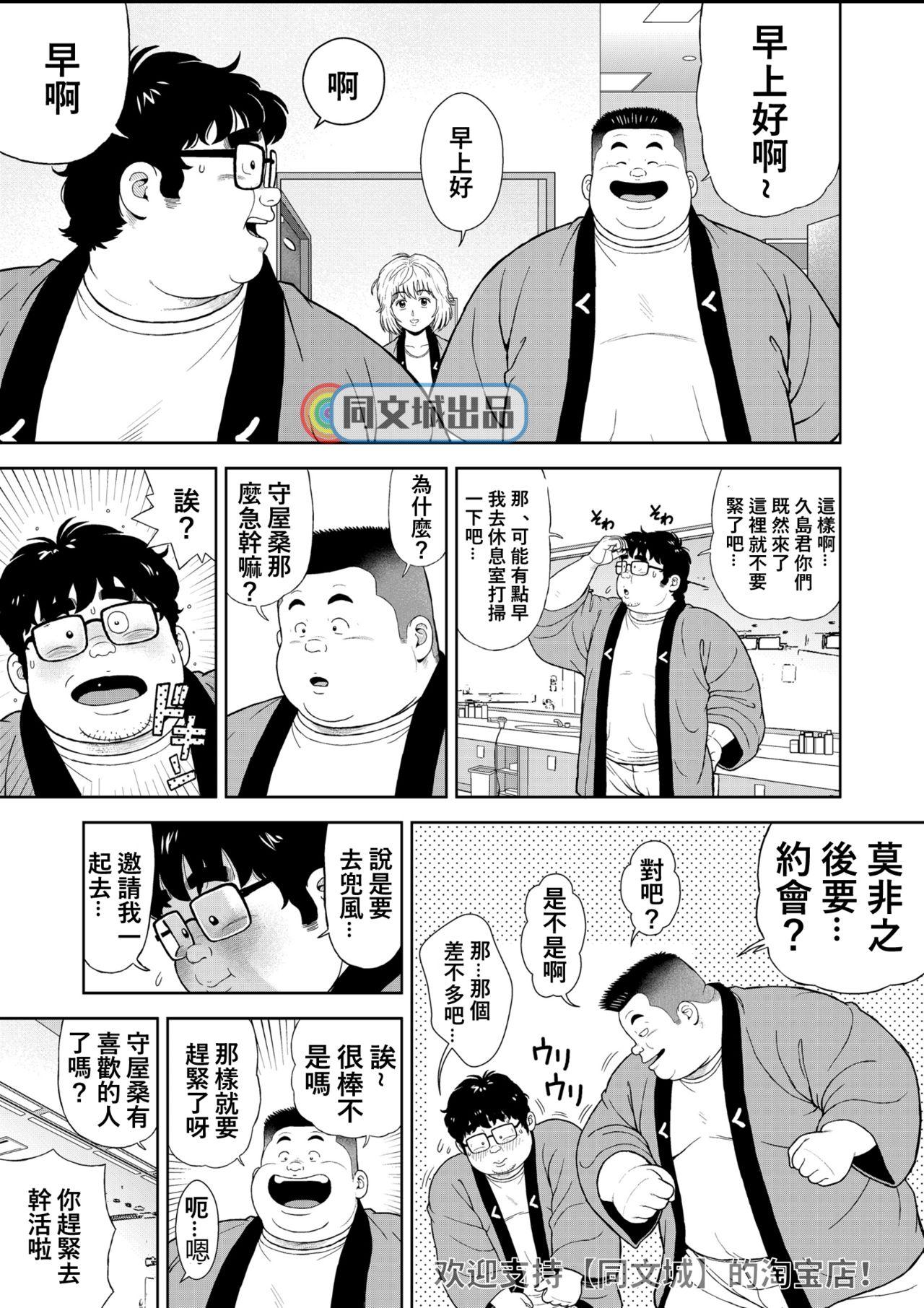 Cocksucking Kunoyu Juuyonhatsume Makyuu de Otose Hardcore Gay - Page 11