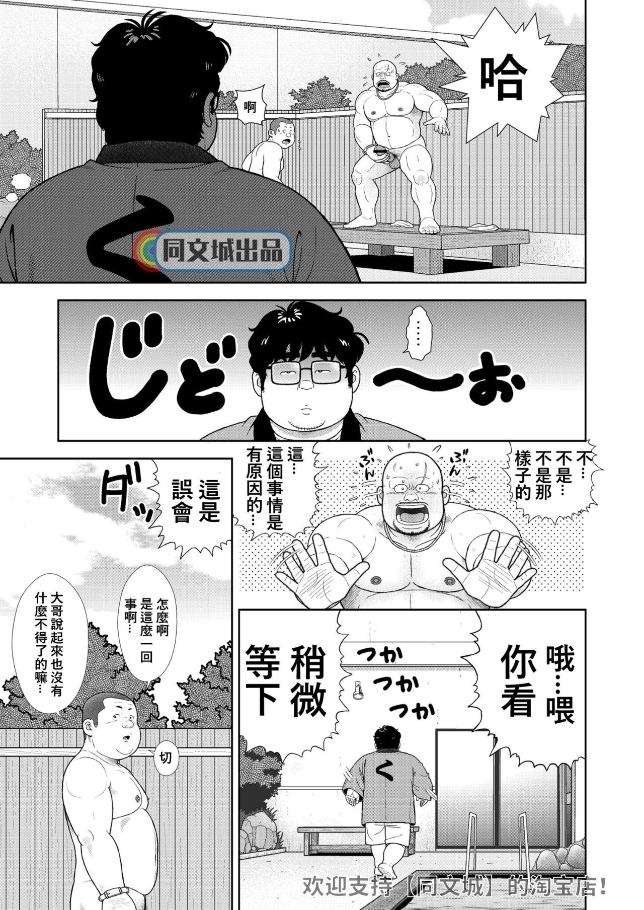Perrito Kunoyu Juuyonhatsume Makyuu de Otose Teenage Porn - Page 29