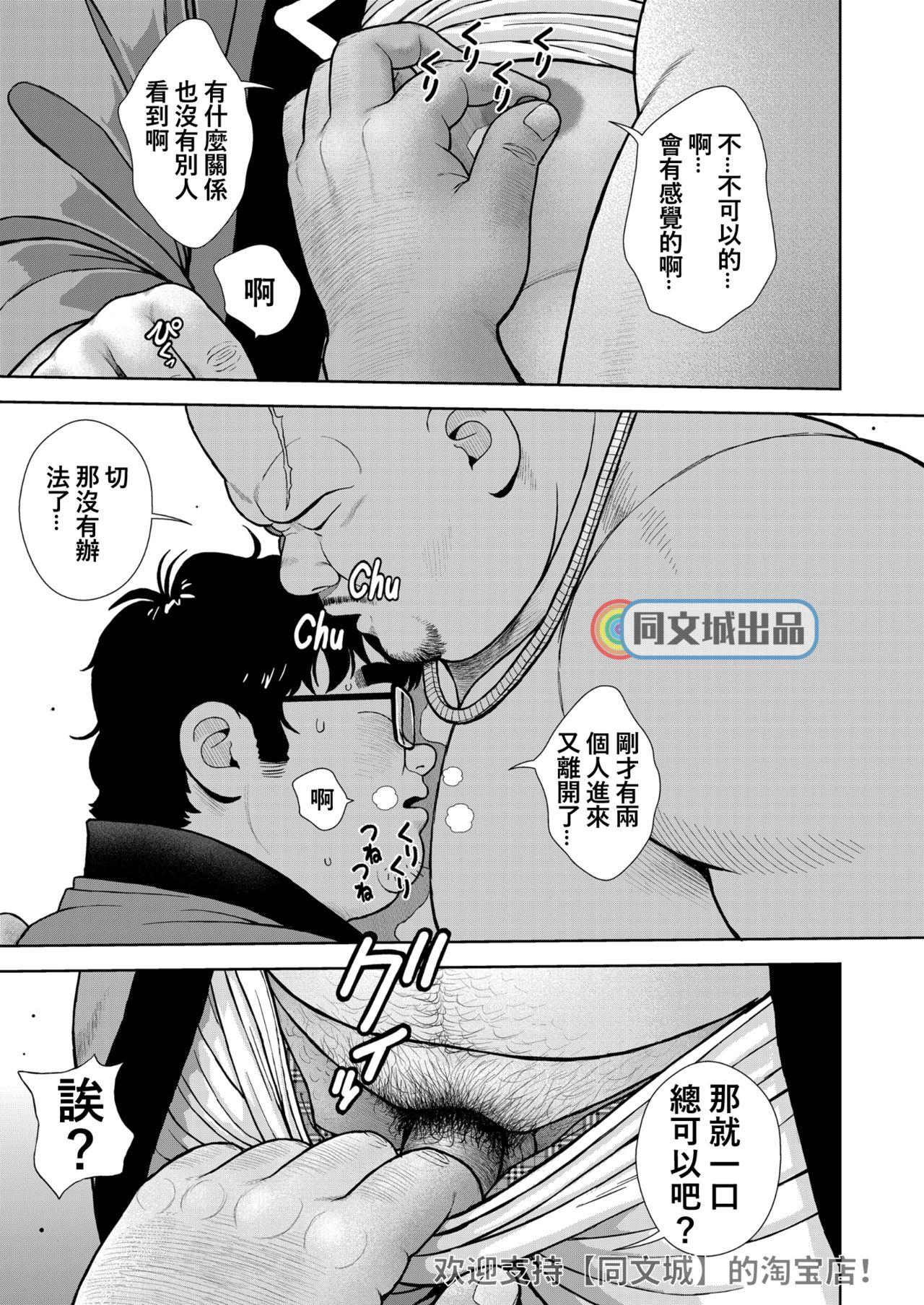 Cocksucking Kunoyu Juuyonhatsume Makyuu de Otose Hardcore Gay - Page 5