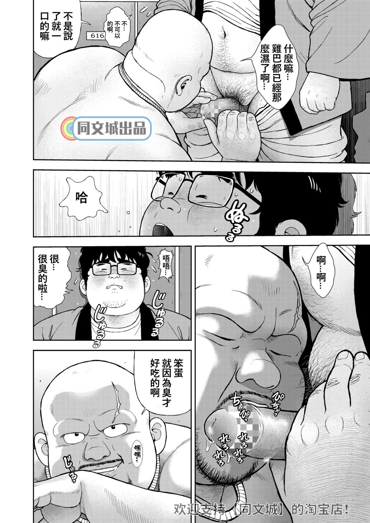 Transsexual Kunoyu Juuyonhatsume Makyuu de Otose Cock Suck - Page 6