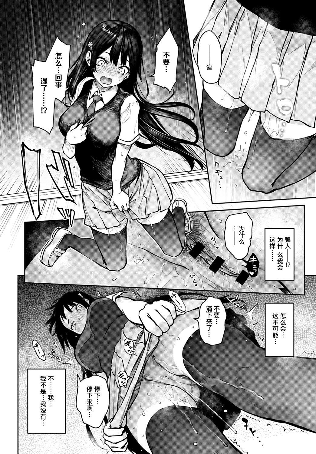 Anime Ane Taiken Jogakuryou 9 | 姐体验女学寮9 Assfucking - Page 7