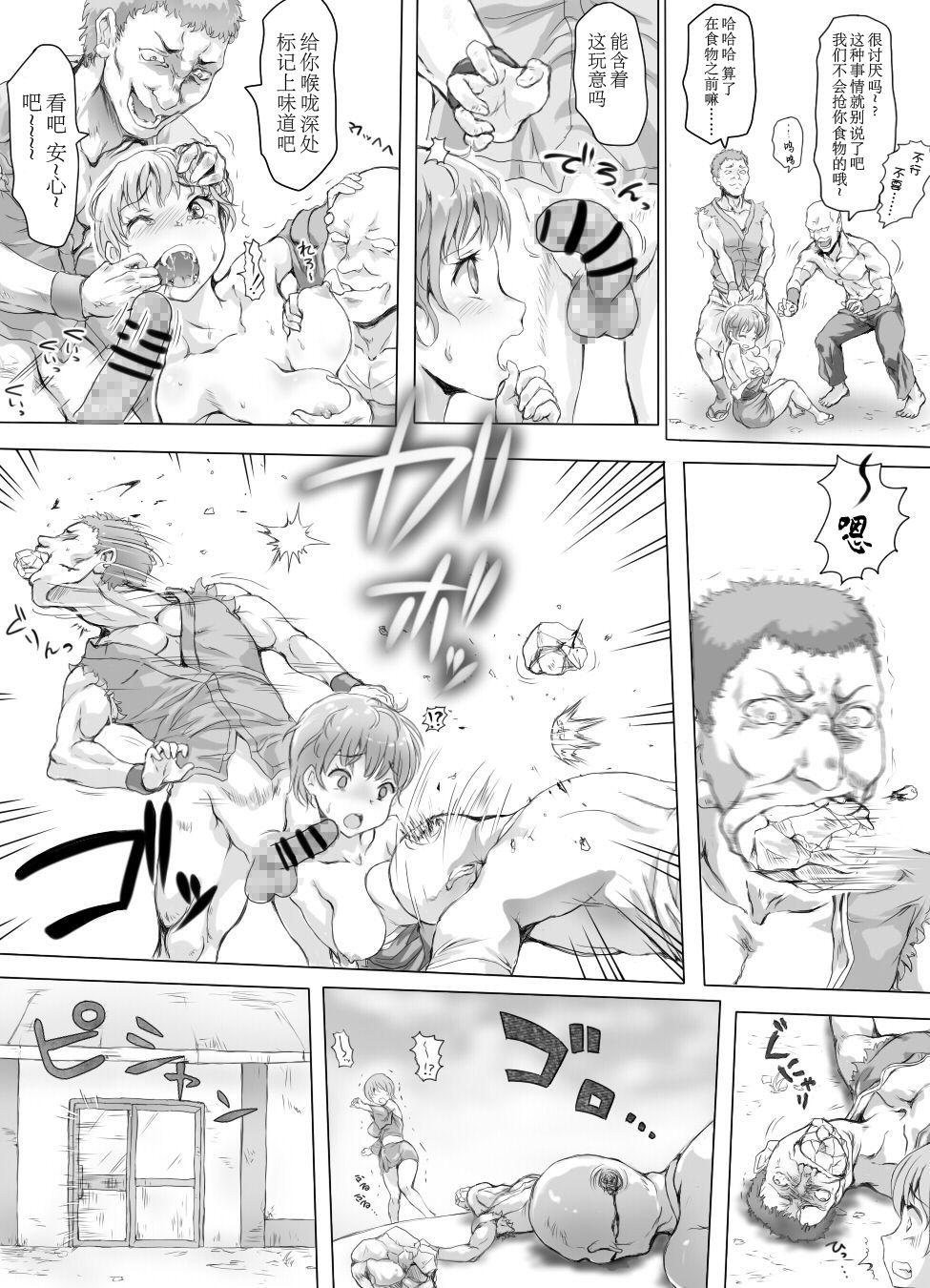 Big Booty Insaku Shoujo Koko made Hazukashimerarete mo Mada Ikitai No? - Original Scene - Page 4