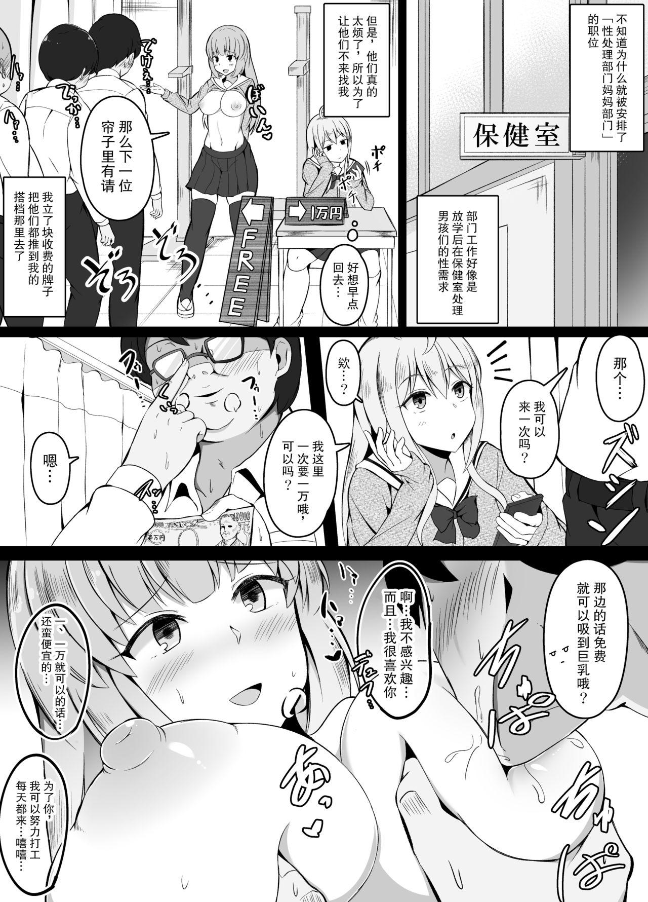 Massive Gakkou Ichinichi Yasunda dake de Tondemonai Gakari ni Irerareta Onnanoko Real Orgasms - Page 7