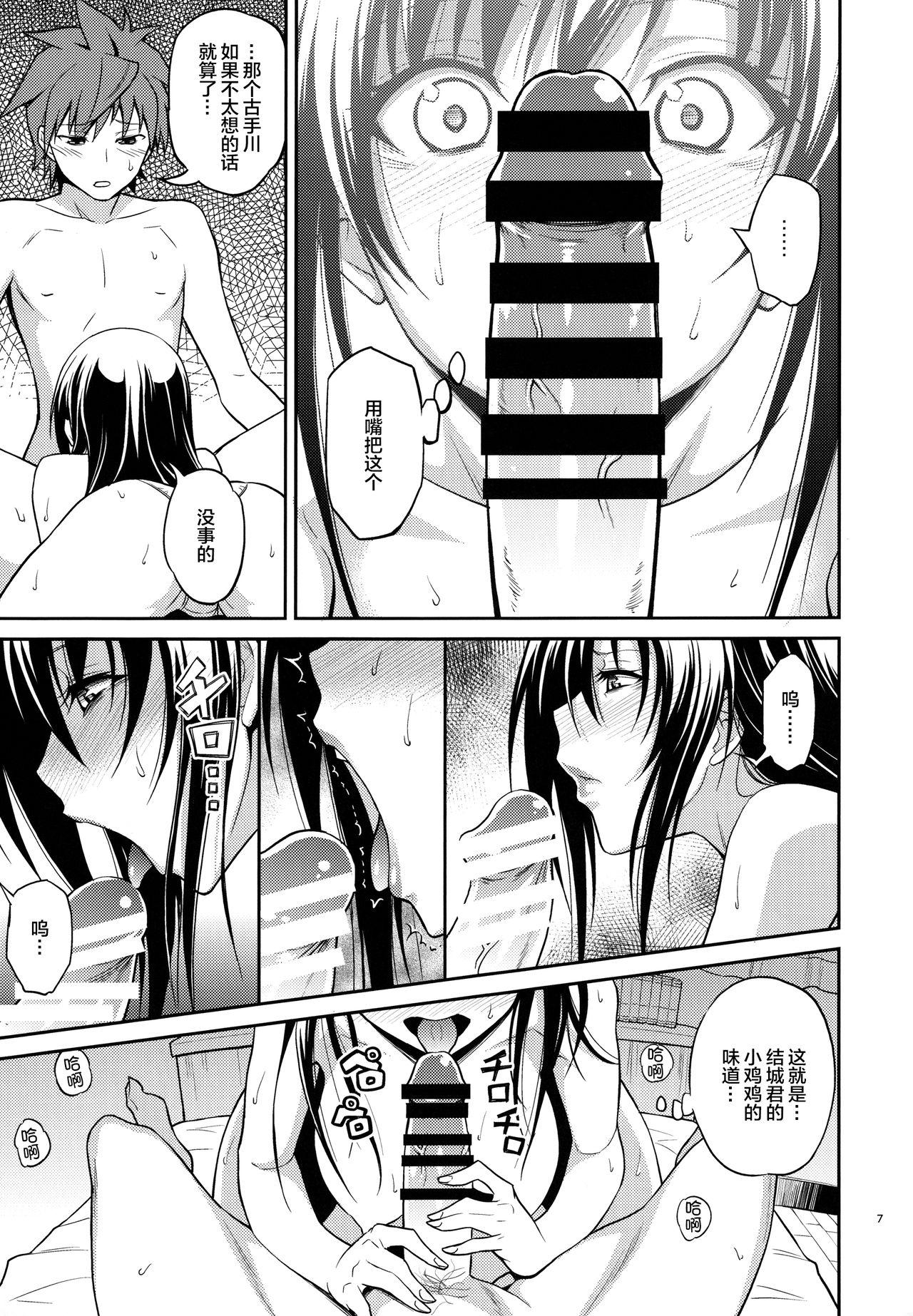 Muscles Watashi renchi yabutte suteru. - To love-ru Cameltoe - Page 7
