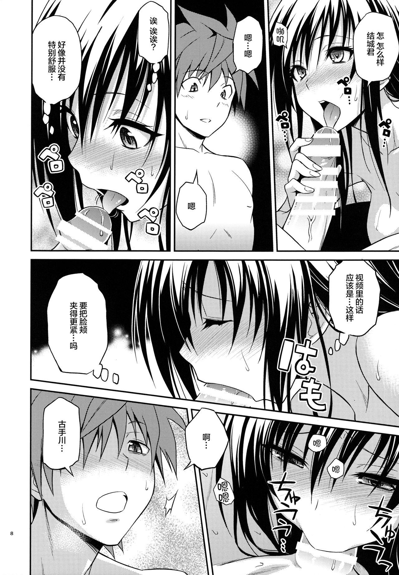 Amateur Sex Watashi renchi yabutte suteru. - To love-ru Fuck Pussy - Page 8