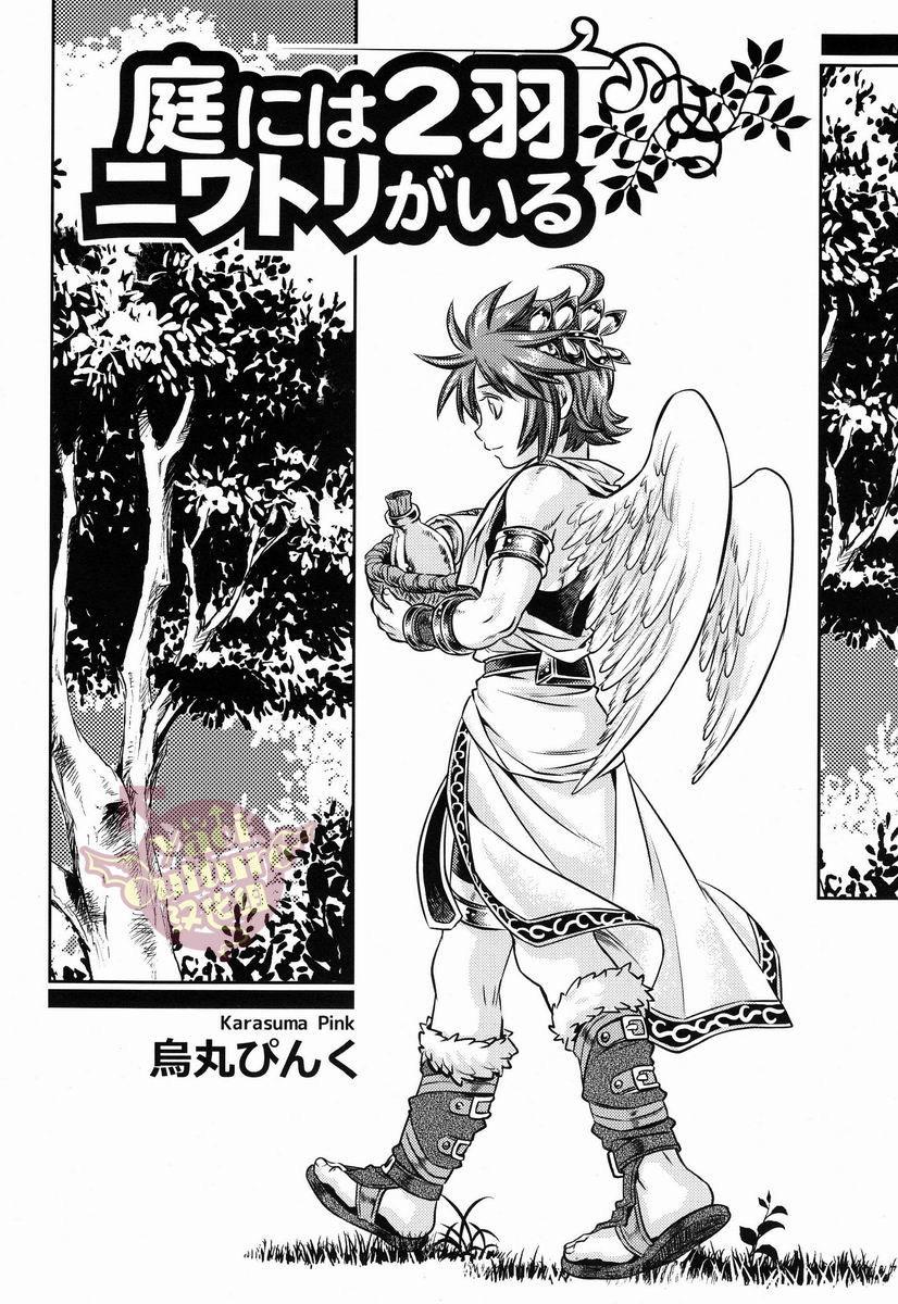 Home Niwa ni wa 2-wa Niwatori ga Iru - Kid icarus Coroa - Page 5