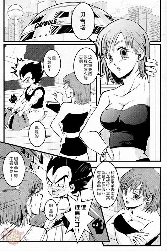 Gay ラブバケ-恋爱假日 - Dragon ball Ass Licking - Page 2