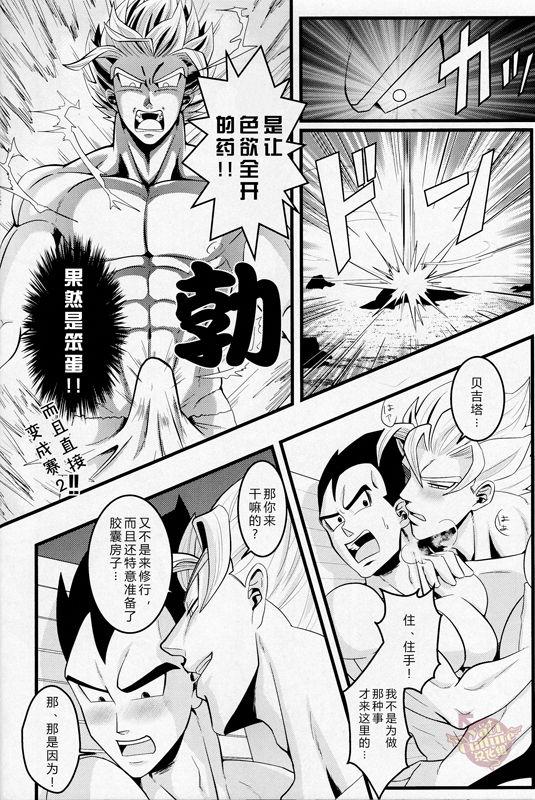 Gay ラブバケ-恋爱假日 - Dragon ball Ass Licking - Page 9