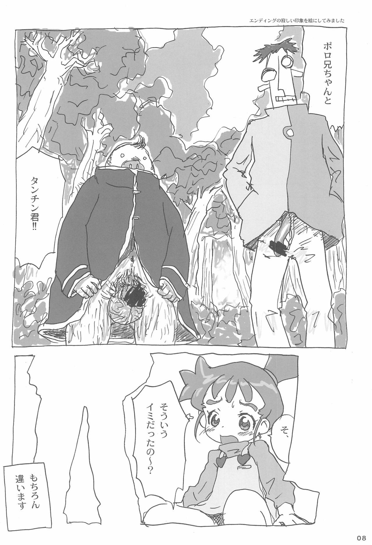 Chacal Ana no Hana - Kasumin Trimmed - Page 10