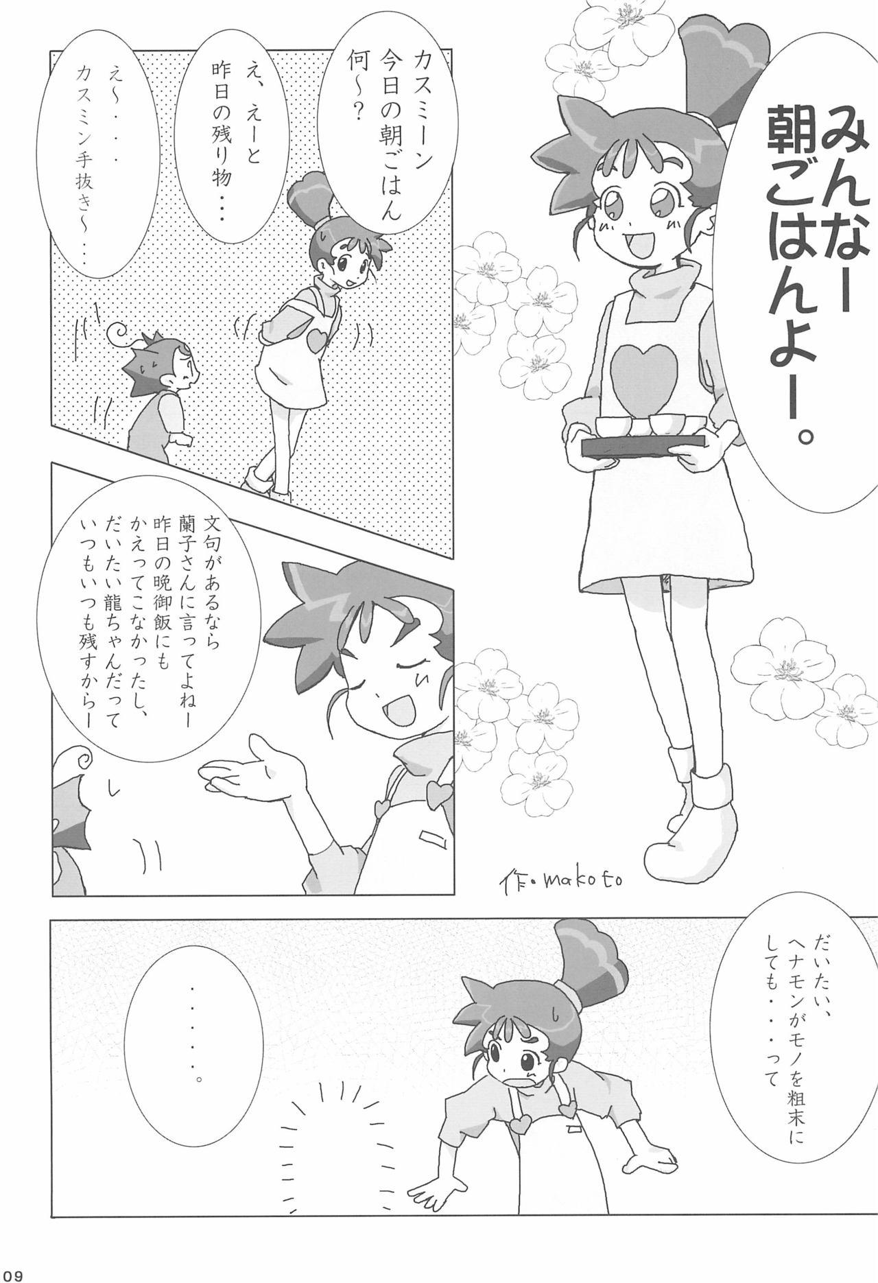 Nuru Ana no Hana - Kasumin Sexy - Page 11