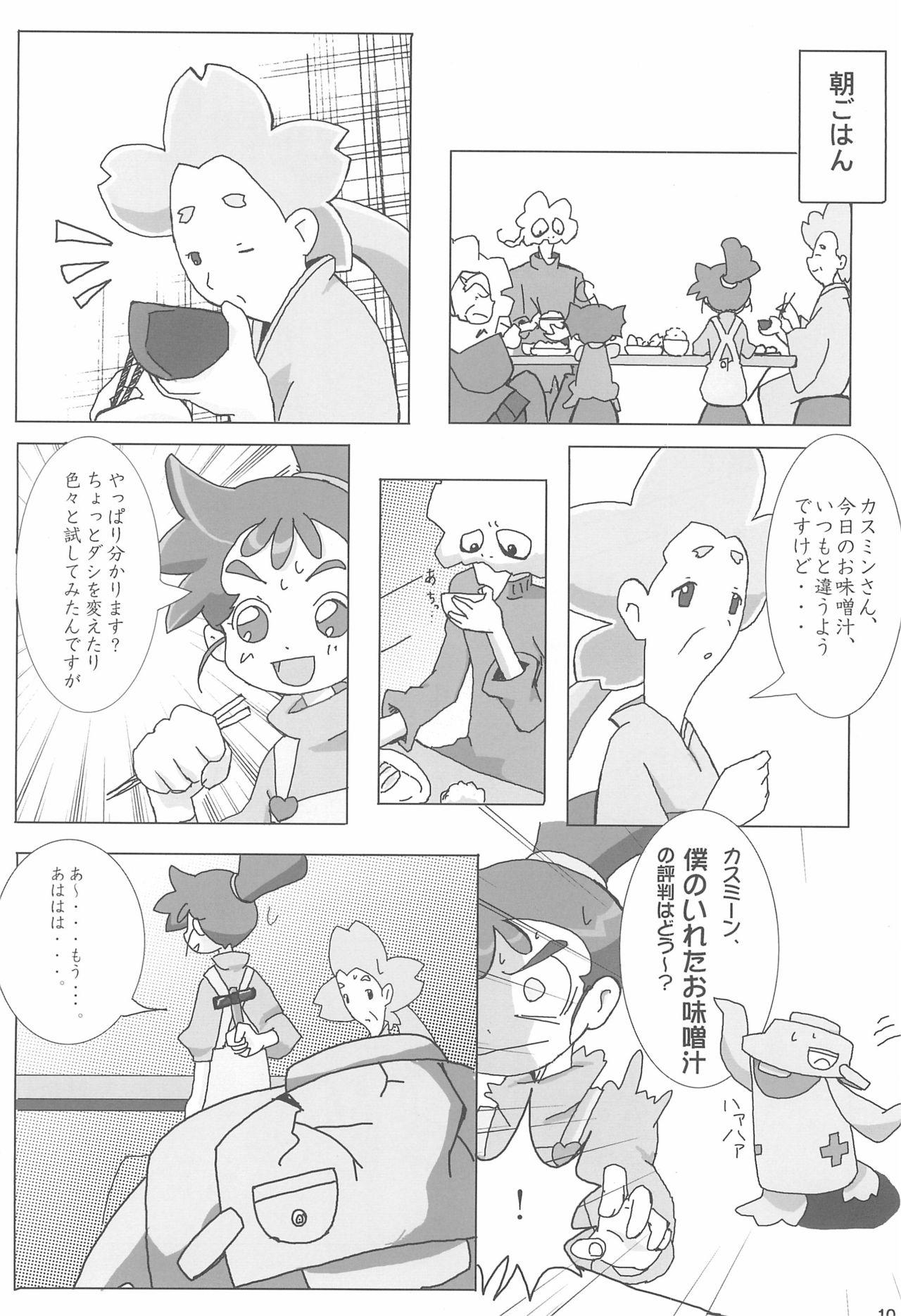 Nuru Ana no Hana - Kasumin Sexy - Page 12