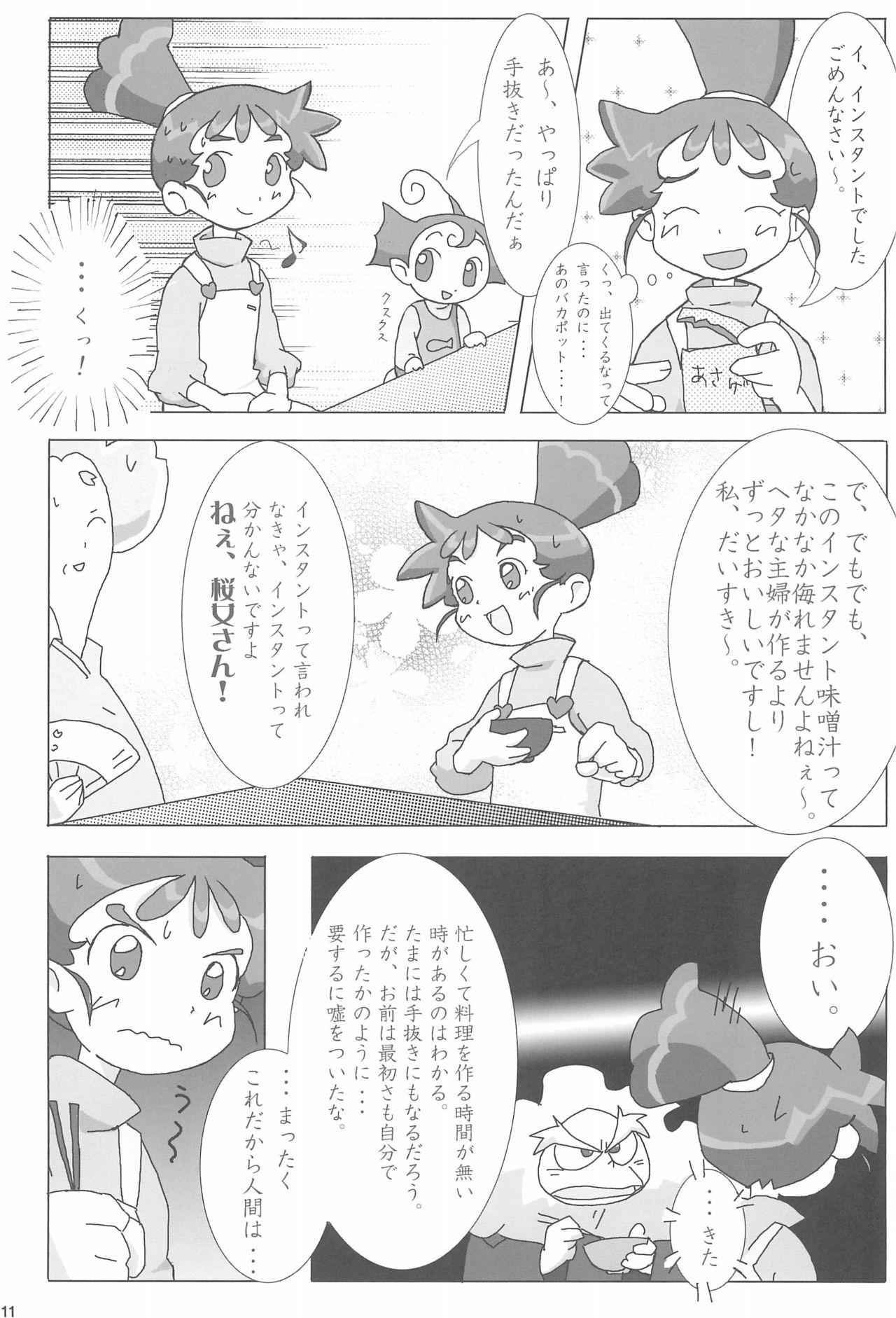 Nuru Ana no Hana - Kasumin Sexy - Page 13