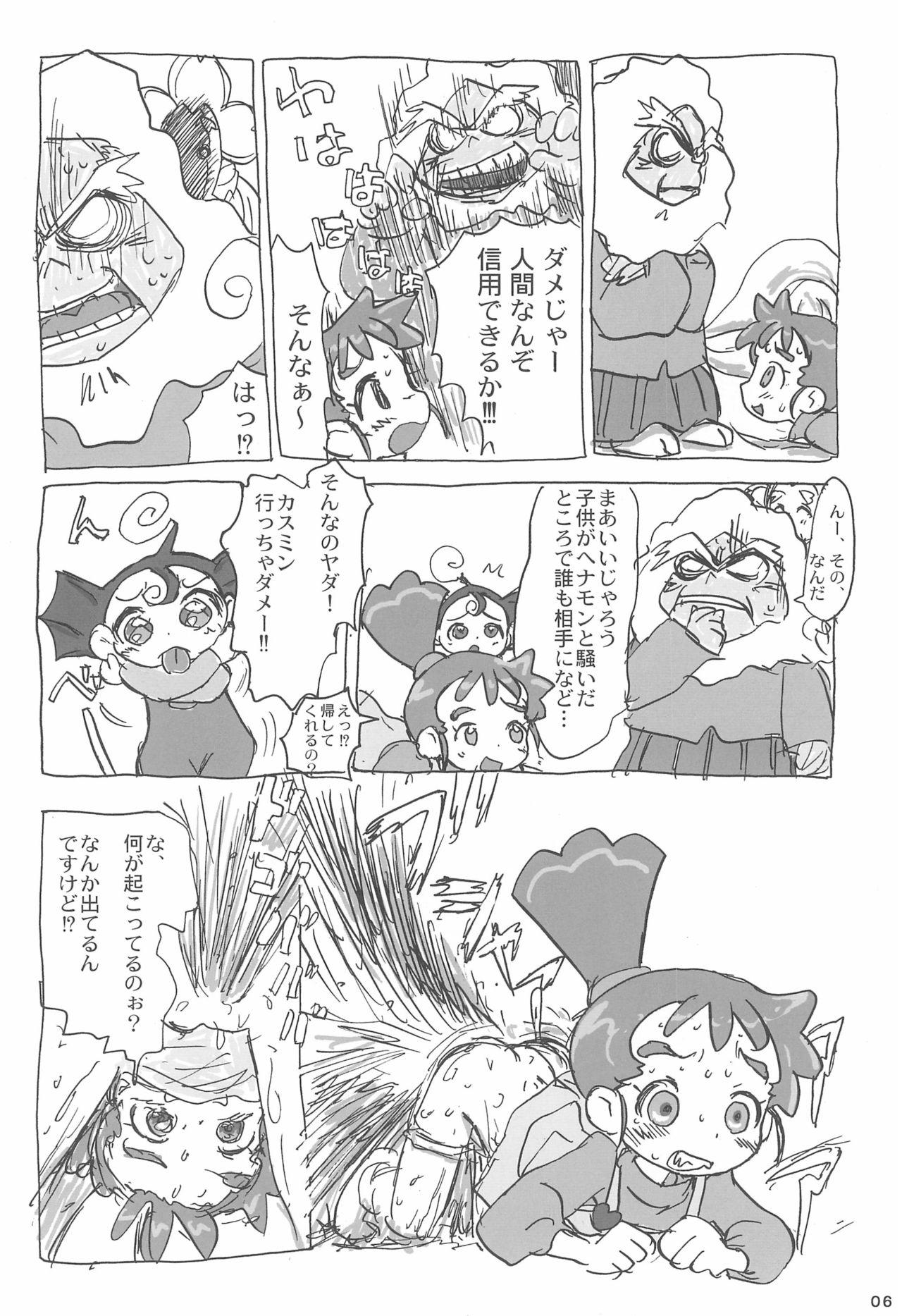 Doggy Ana no Hana - Kasumin Bang - Page 8