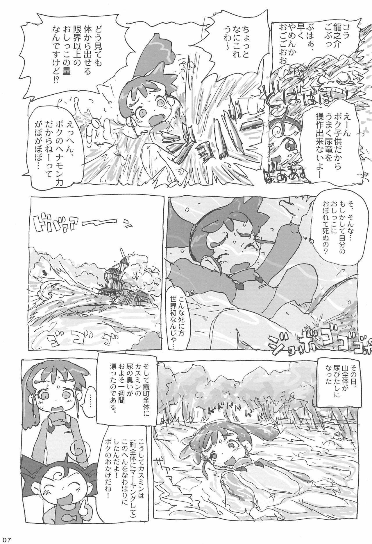 Nuru Ana no Hana - Kasumin Sexy - Page 9