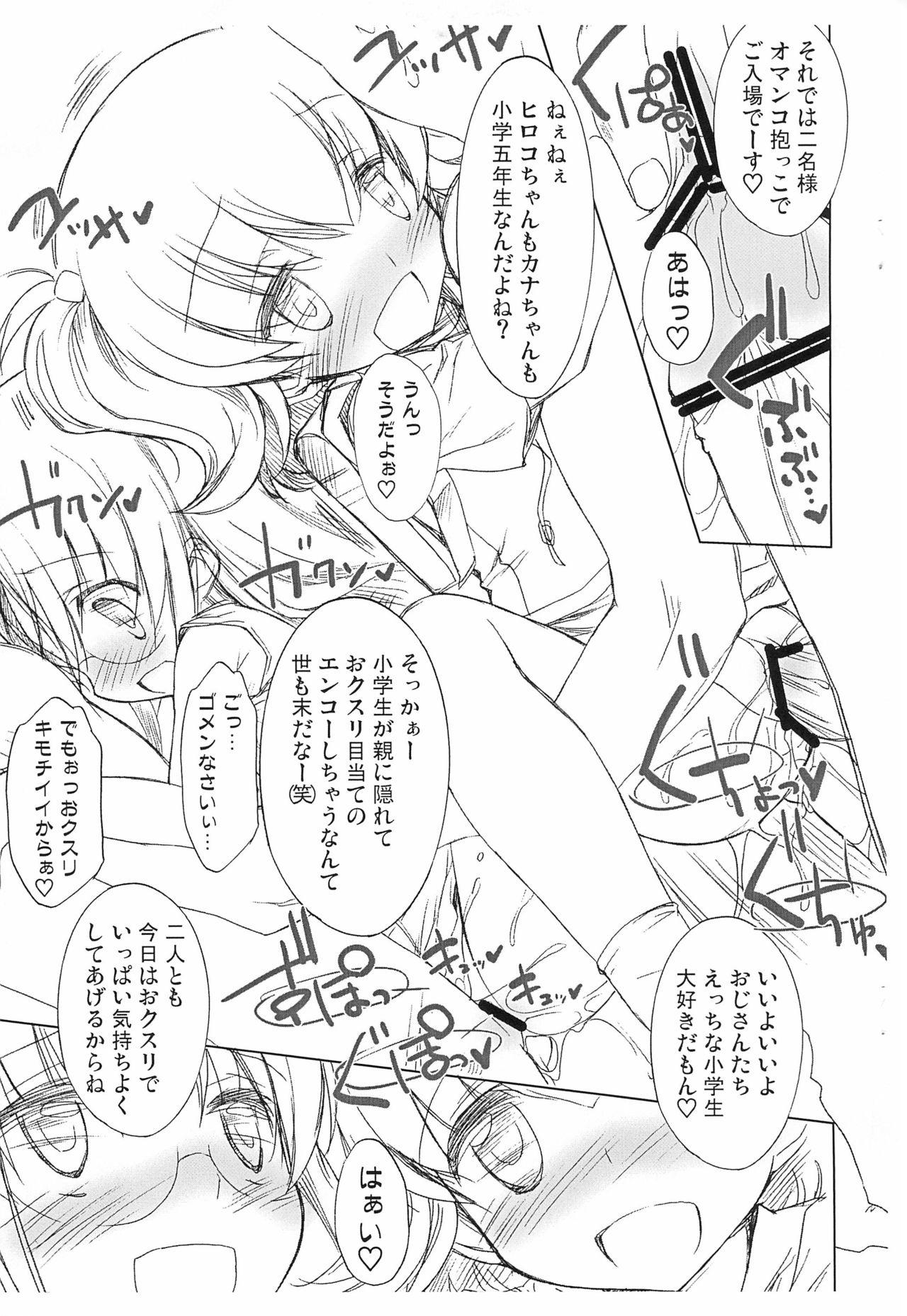 Gay Dudes (C80) [Kurage Kenkyuusho (Chouchin Ankou)] Roko-chan to Kana-chan no Ochuusha Enkou Nikki (Hamtaro) - Hamtaro Swinger - Page 5
