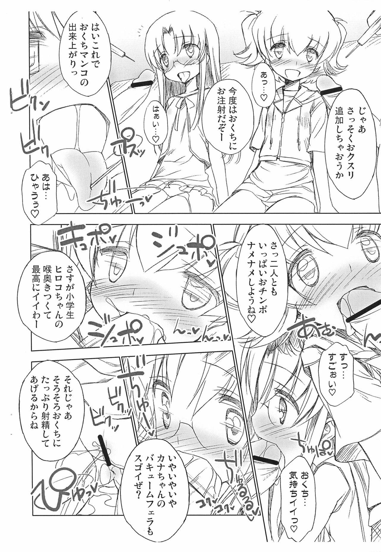 Bubblebutt (C80) [Kurage Kenkyuusho (Chouchin Ankou)] Roko-chan to Kana-chan no Ochuusha Enkou Nikki (Hamtaro) - Hamtaro Body Massage - Page 6