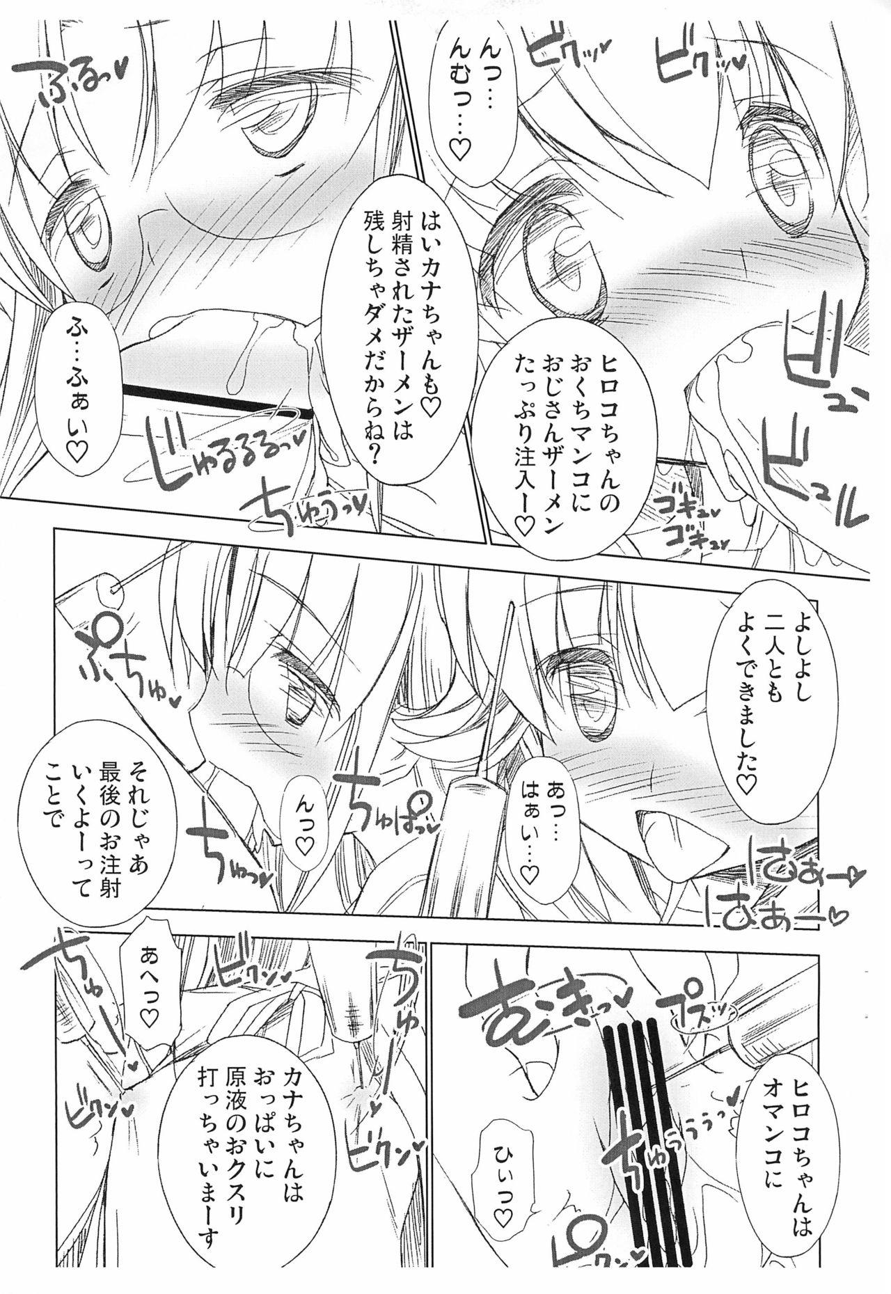 Strip (C80) [Kurage Kenkyuusho (Chouchin Ankou)] Roko-chan to Kana-chan no Ochuusha Enkou Nikki (Hamtaro) - Hamtaro Black Hair - Page 7