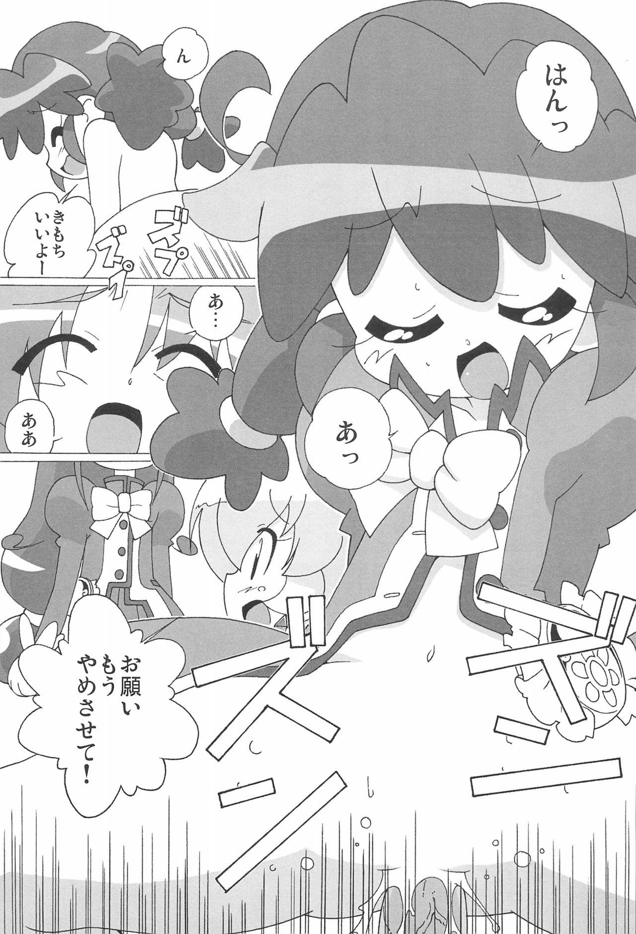 Nalgona Magejun 13 Kaiteiban - Fushigiboshi no futagohime | twin princesses of the wonder planet Small Boobs - Page 9