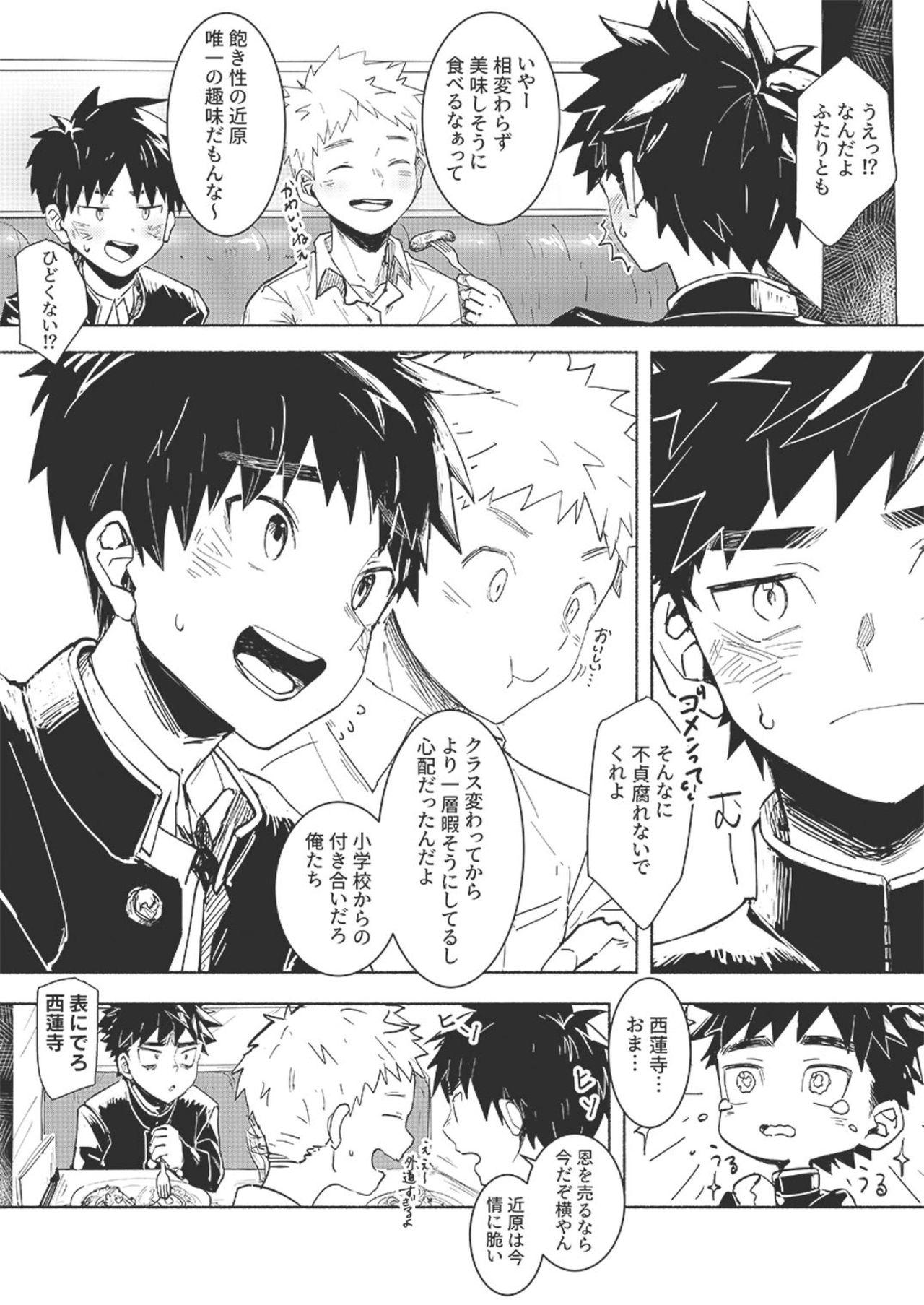 Atm 【bttn】【fall in ecstasy】 - Original Handsome - Page 10