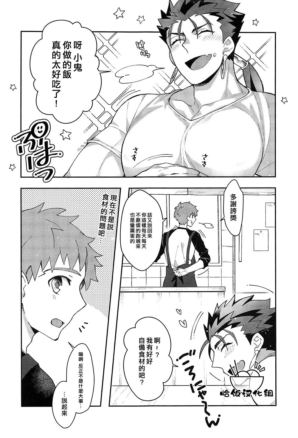 Clothed 坊主の飯が美味いせいで乳から魔力がとまらない！ - Fate stay night Bang Bros - Page 4