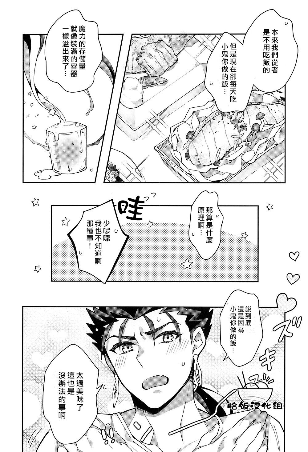 Oldyoung 坊主の飯が美味いせいで乳から魔力がとまらない！ - Fate stay night Black Cock - Page 7