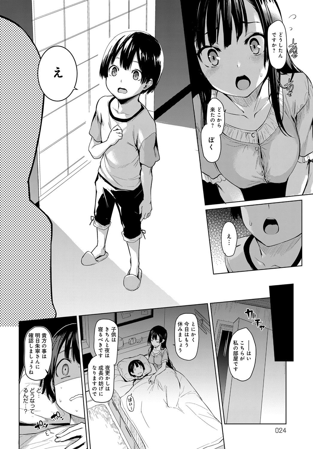 Ass To Mouth Ane Taiken Jogakuryou 1-9 Freak - Page 10