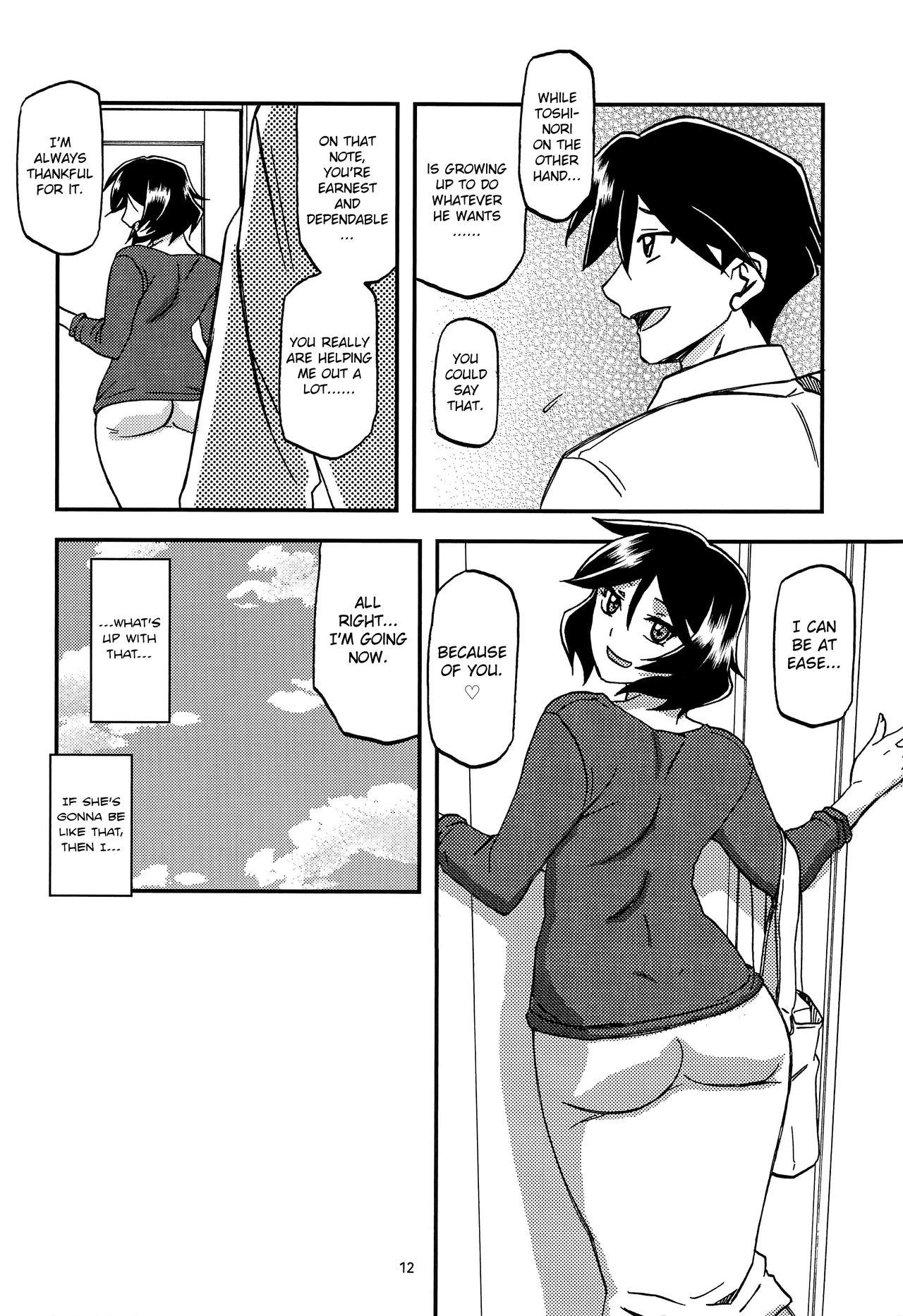 Story Akebi no Mi - Fumiko AFTER - Akebi no mi Gay Outdoors - Page 12
