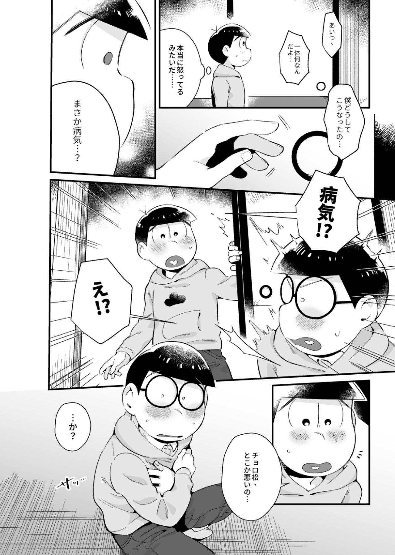 Gay Longhair Bokutachi no shishunki - Osomatsu-san Emo Gay - Page 11