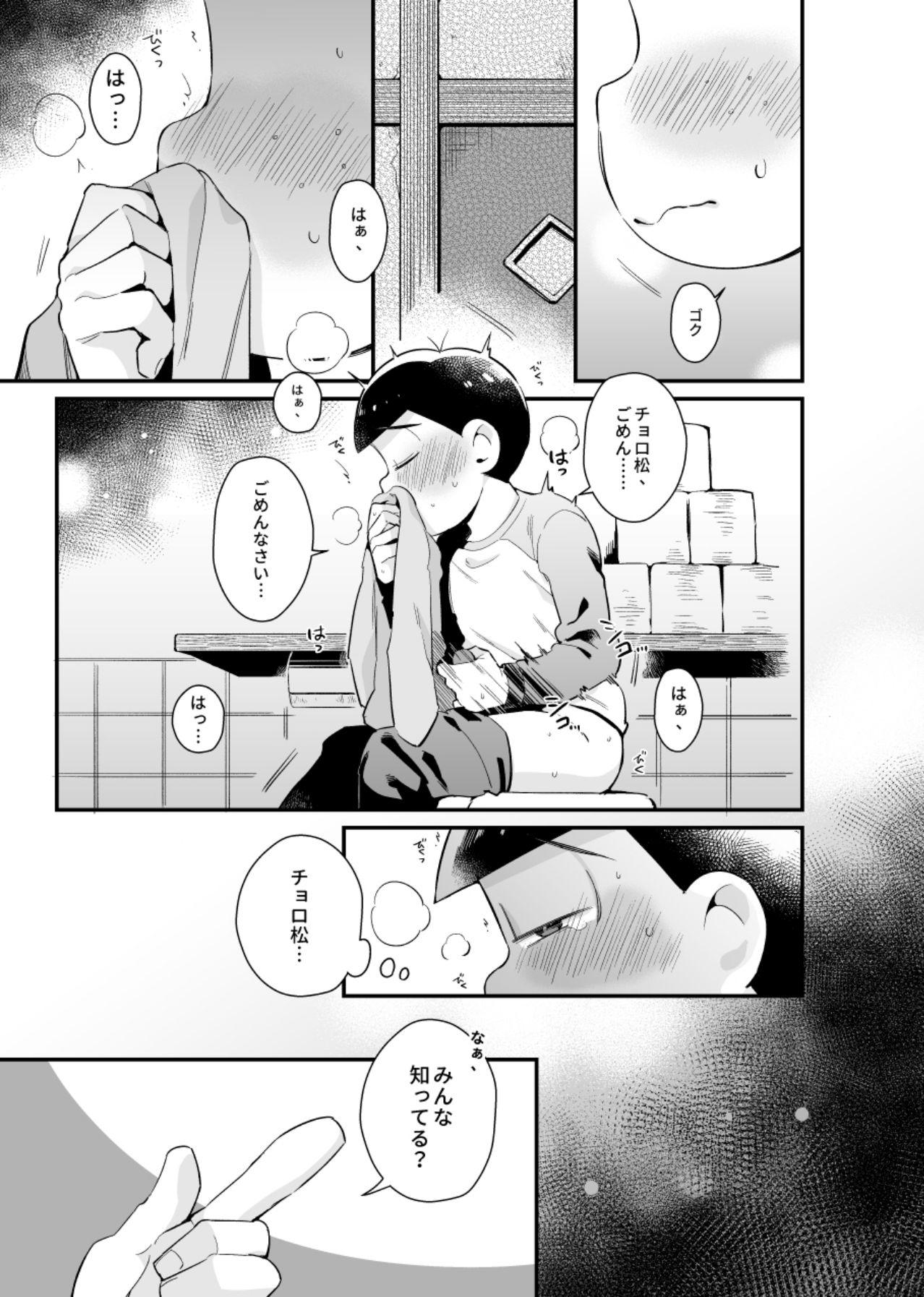 Gay Longhair Bokutachi no shishunki - Osomatsu-san Emo Gay - Page 8