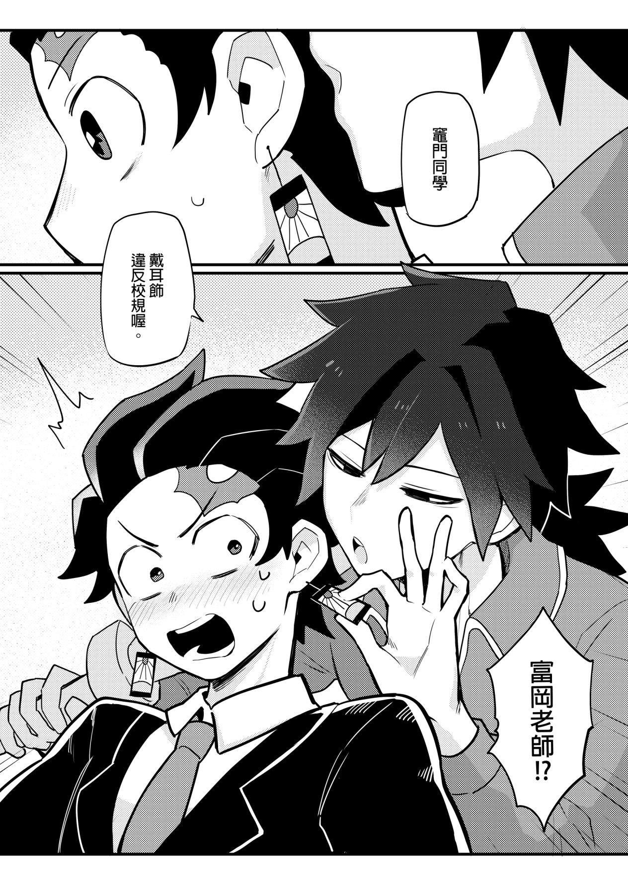 Classy Kamamon Dojo, After School, Ryujika Kyoukai School Service - Kimetsu no yaiba | demon slayer Gay Amateur - Page 4