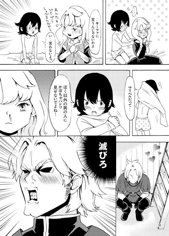 Orgasmo アルマリR18本 - Dragon quest vii Blow Job Movies - Page 26