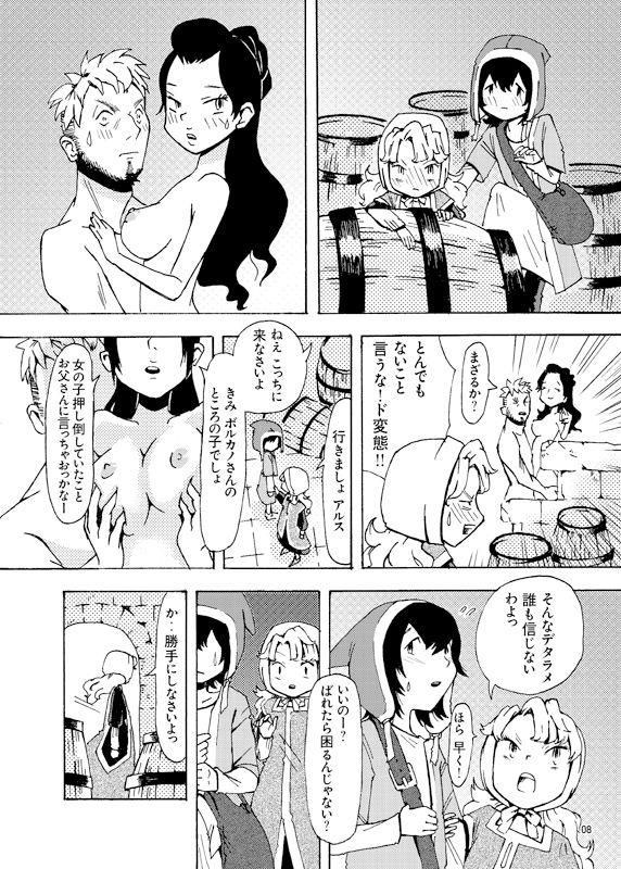 Public Sex アルマリR18本 - Dragon quest vii Old Man - Page 4