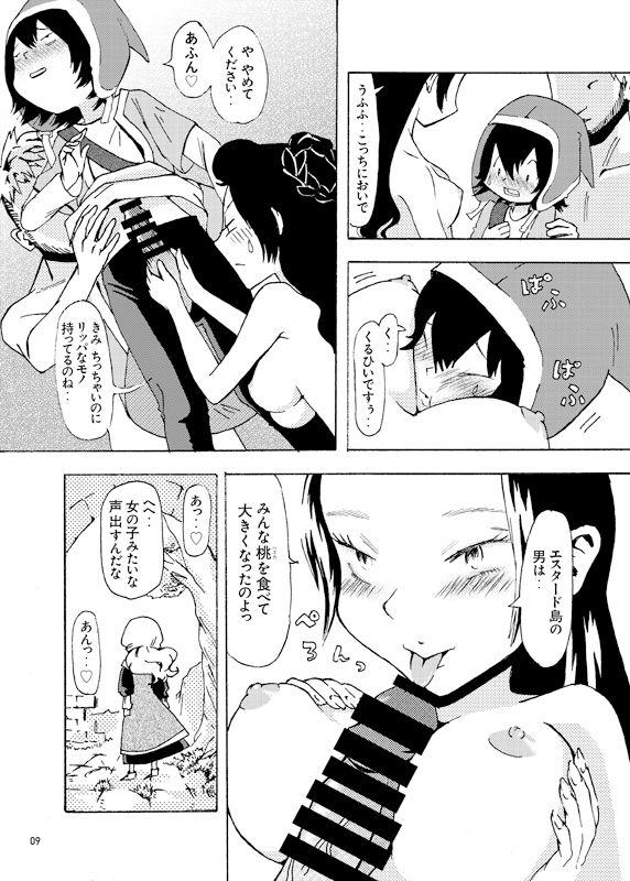 Trans アルマリR18本 - Dragon quest vii Men - Page 5