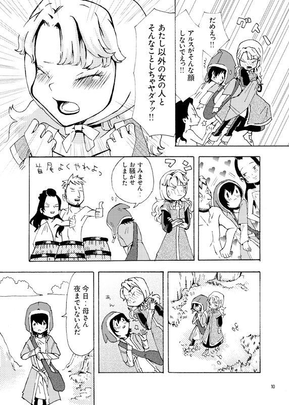 Passion アルマリR18本 - Dragon quest vii Pussylicking - Page 6