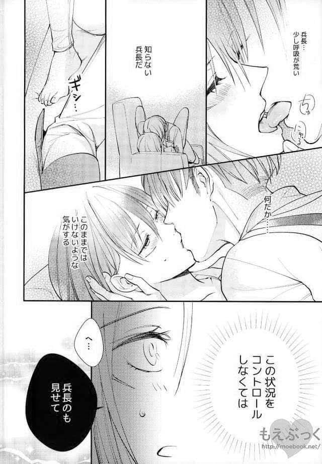 Anal Licking Matte Nado Irarenai - Shingeki no kyojin | attack on titan Cdzinha - Page 8