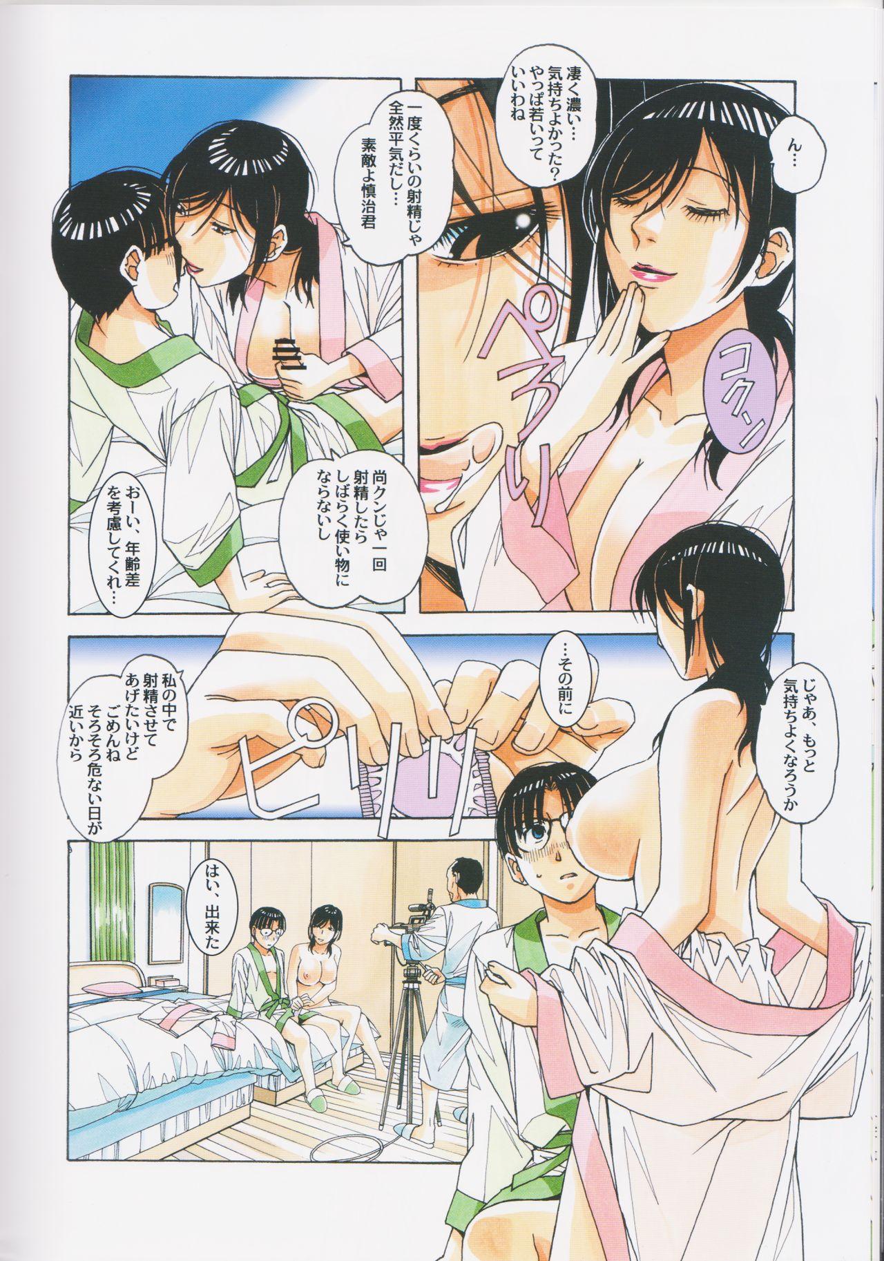 Hunks Kaseifu Monogatari 2 - Original Gay Cumjerkingoff - Page 12