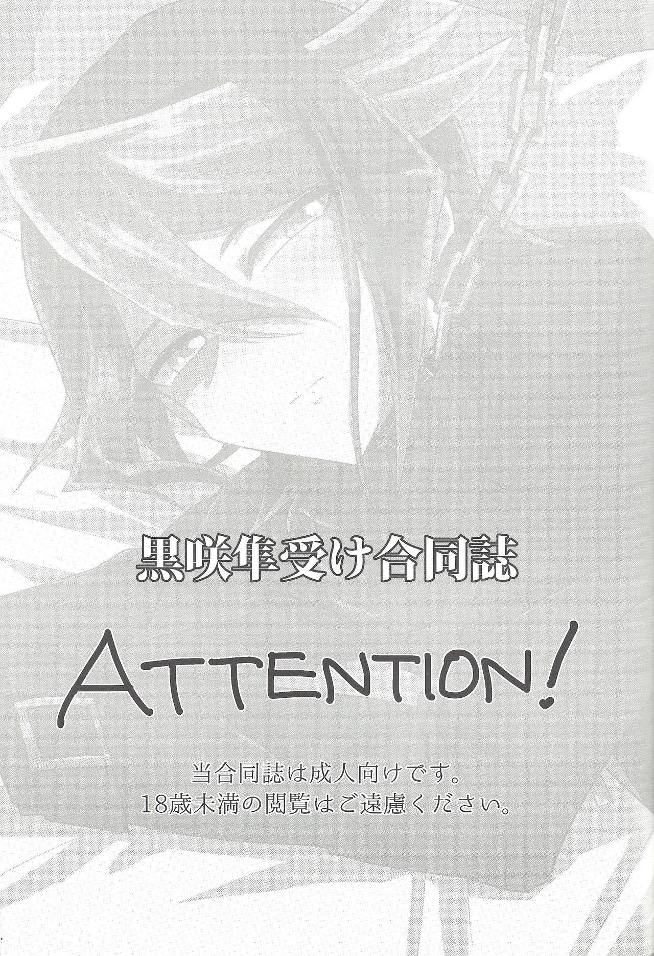 Work Kurosaki Hayabusa Ju Kiroku Taizen - Yu gi oh arc v With - Page 2