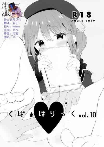 Lolicon Kupaa Holic vol.10- Princess connect hentai Persona 5 hentai For Women 1