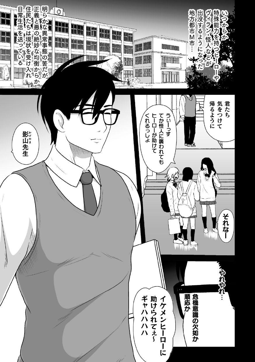 Chubby Shiroki senkō howaitopansā Gay College - Page 3