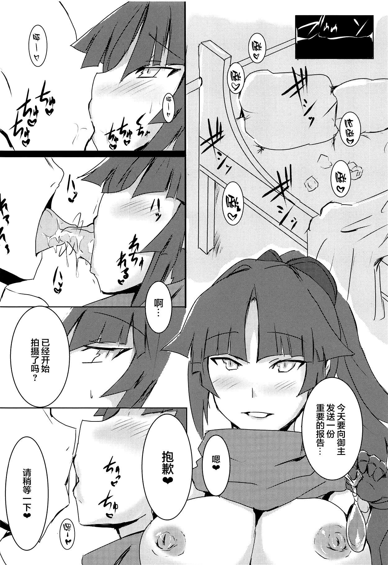 Secretary Kizuna 10. ☆4 Saba Itadakimasu - Fate grand order Tranny - Page 4