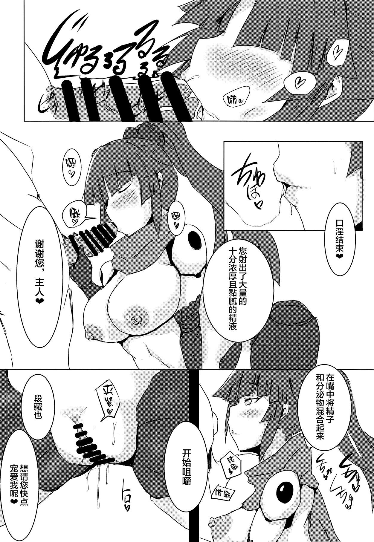 Story Kizuna 10. ☆4 Saba Itadakimasu - Fate grand order Reality Porn - Page 8