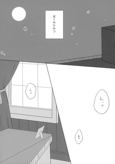 IN SECRET 3