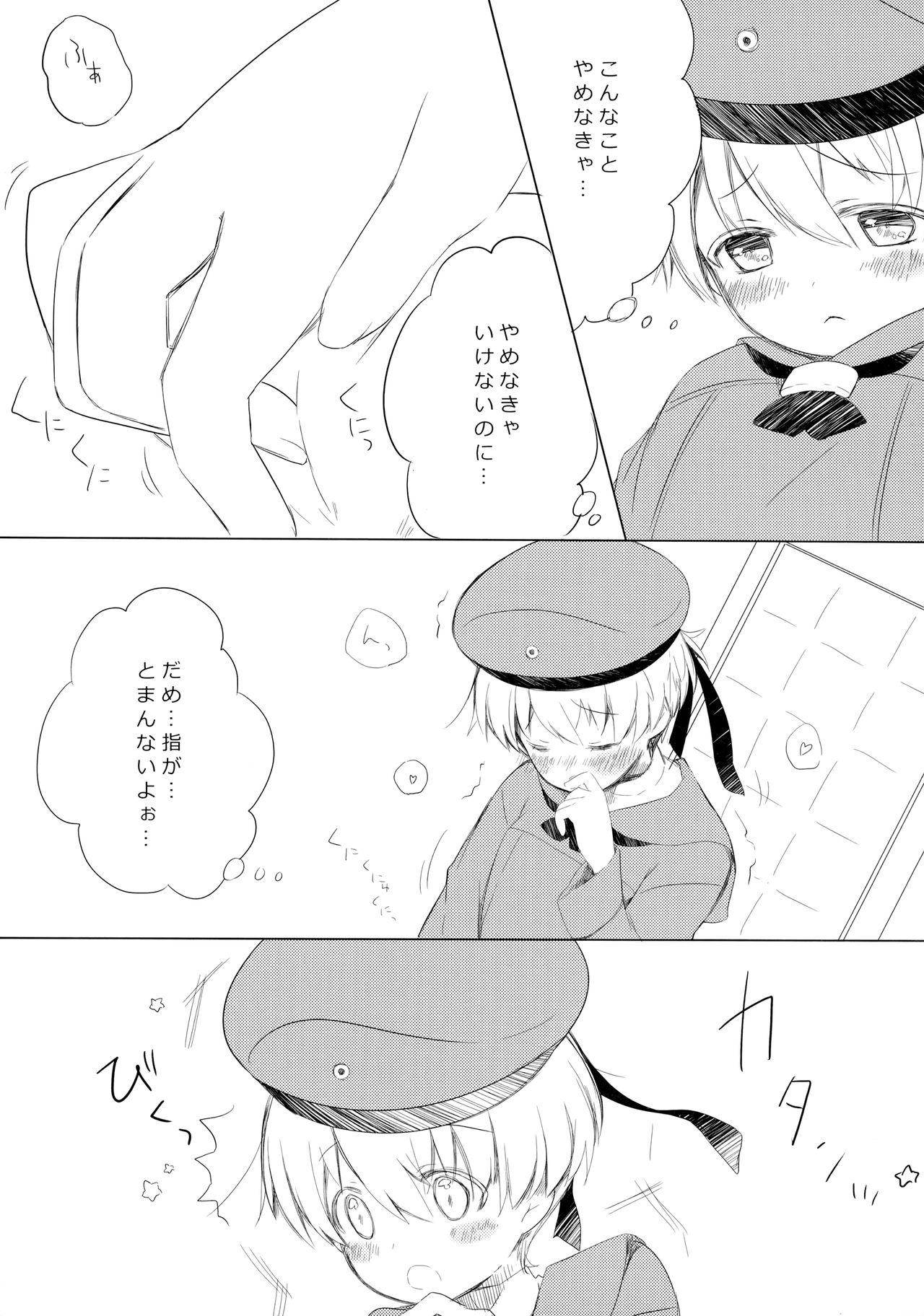 Culo IN SECRET - Kantai collection Hugecock - Page 6