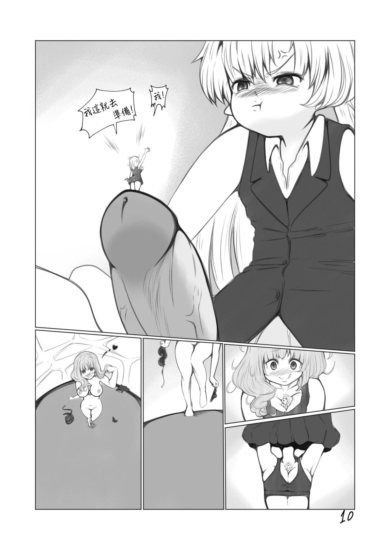 Cumshots The Loli Vampire - Original Oiled - Page 11