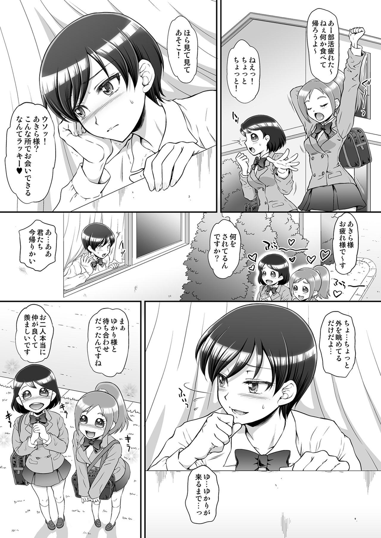 Gaycum Omakebon Collection 2 - Pretty cure Jacking - Page 3