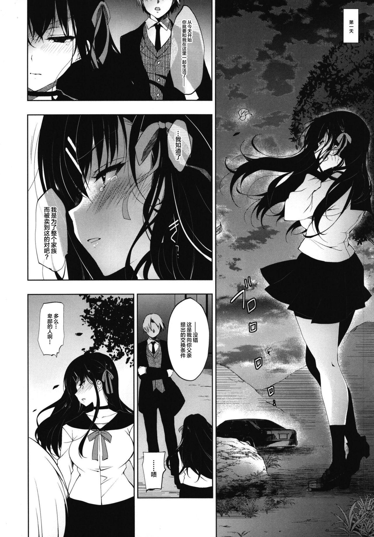 Hugecock Hanayome Seifuku - Original Hot Girl - Page 5