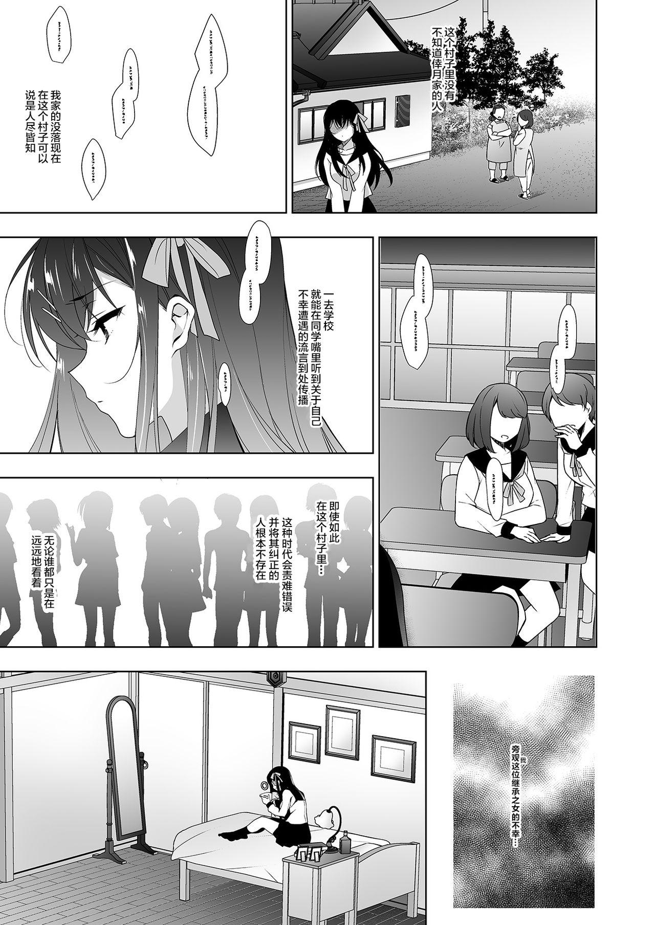 Large Hanayome Seifuku - Original Friend - Page 6